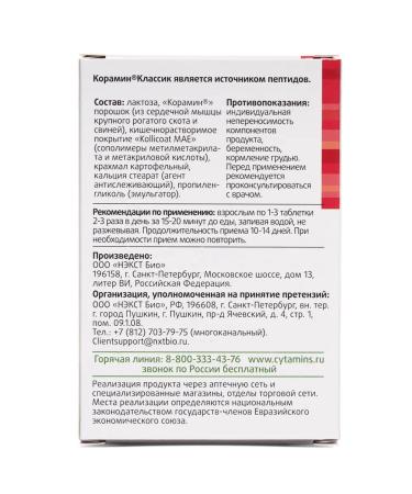 cytamins KORUMIN Vitamins for heart No. 40 - Buy Online on GoSupps.com