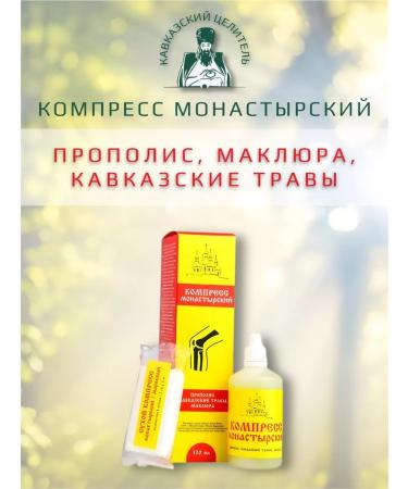 Bizoryuk Set of healthy joints and monastery compress - Buy Online on GoSupps.com