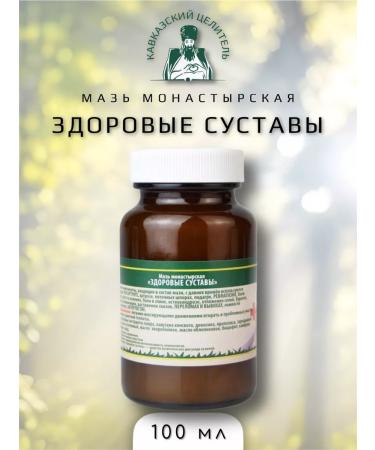 Bizoryuk Set of healthy joints and monastery compress - Buy Online on GoSupps.com