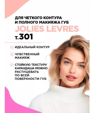 VIVIENNE SABO Jolies Levress lip pencil tone 301 Natural pink - Buy Online on GoSupps.com