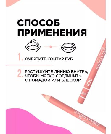 VIVIENNE SABO Jolies Levress lip pencil tone 301 Natural pink - Buy Online on GoSupps.com