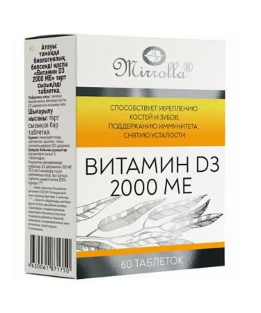 Family health Vitamin D3 2000 IM for immunity