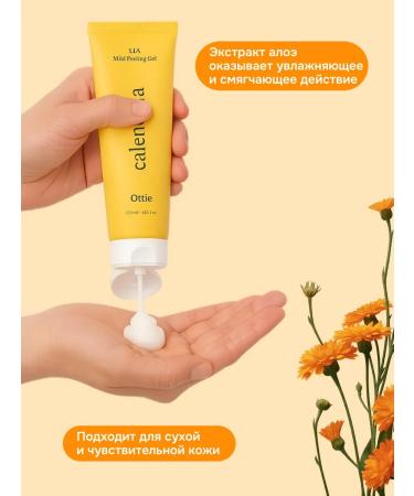 Ottie LHA-acid peeling Calendula Lha Mild Peeling Gel 120 ml - Buy Online on GoSupps.com