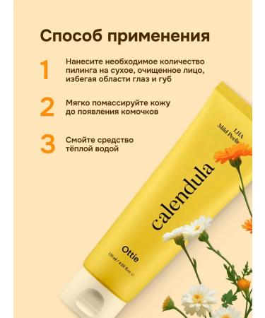 Ottie LHA-acid peeling Calendula Lha Mild Peeling Gel 120 ml - Buy Online on GoSupps.com