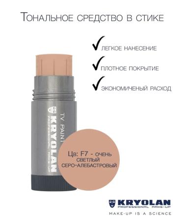 Kryolan Tone in stick 25 grams