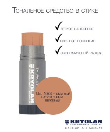 Kryolan Tone in stick 25 g