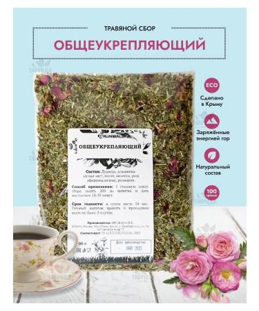 Grunwald General strengthening - 100 g