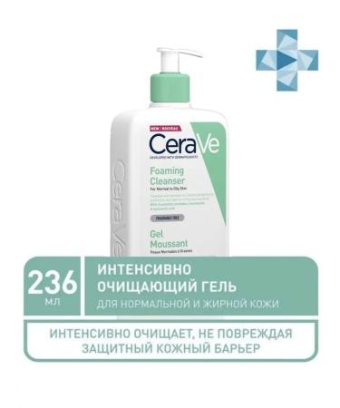 CeraVe Intensively cleaning gel for washing - Buy Online on GoSupps.com