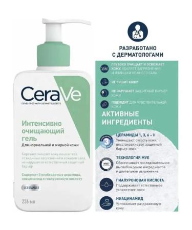 CeraVe Intensively cleaning gel for washing - Buy Online on GoSupps.com