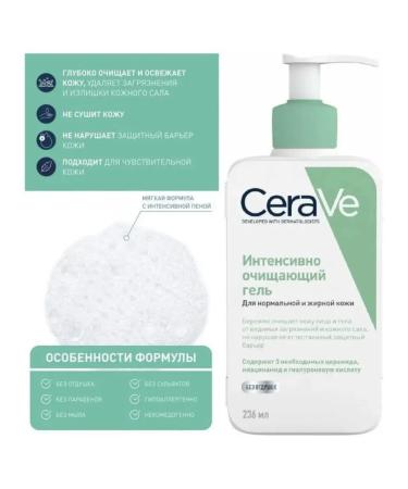 CeraVe Intensively cleaning gel for washing - Buy Online on GoSupps.com