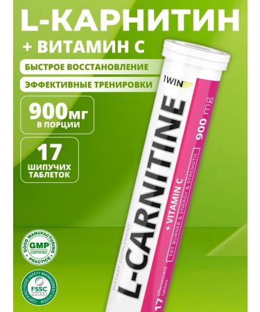 1WIN L carnitine soluble sparkling tablets