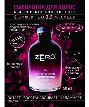 Charites Botox hair Siring keratin straightening Zero