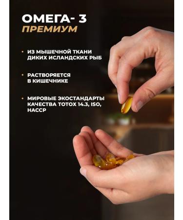 PWR Ultimate Power Omega 3 capsules of high concentration - Buy Online on GoSupps.com