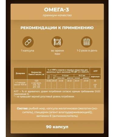 PWR Ultimate Power Omega 3 capsules of high concentration - Buy Online on GoSupps.com