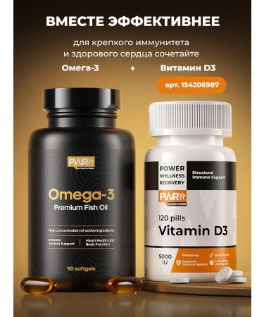 PWR Ultimate Power Omega 3 capsules of high concentration - Buy Online on GoSupps.com