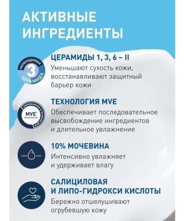 CeraVe Softening cream of dry coarse and uneven skin 340 ml - Buy Online on GoSupps.com