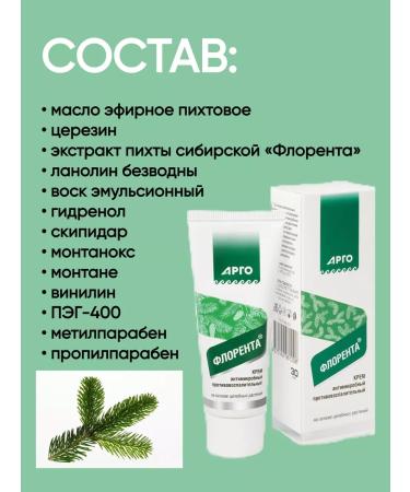 biolite Cream for herpes and acne Florent - Buy Online on GoSupps.com