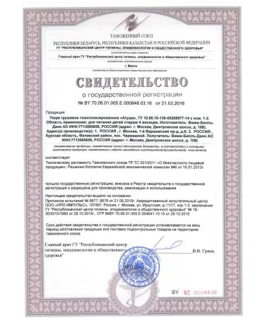 AGUSHA Puree children's fruit pear 100g from 4 months 8 pieces - Buy Online on GoSupps.com