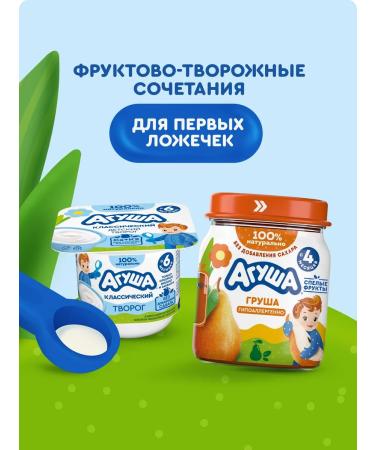 AGUSHA Puree children's fruit pear 100g from 4 months 8 pieces - Buy Online on GoSupps.com