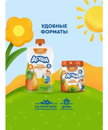 AGUSHA Puree children's fruit pear 100g from 4 months 8 pieces - Buy Online on GoSupps.com