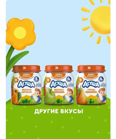 AGUSHA Puree children's fruit pear 100g from 4 months 8 pieces - Buy Online on GoSupps.com