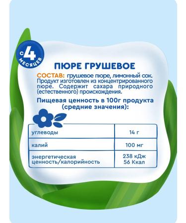 AGUSHA Puree children's fruit pear 100g from 4 months 8 pieces - Buy Online on GoSupps.com