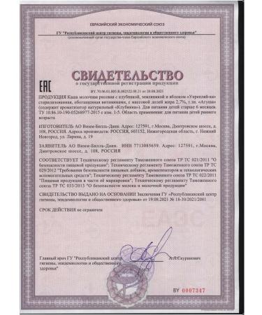 AGUSHA Rice porridge children's strawberries-Yobloko 200ml x 10pcs - Buy Online on GoSupps.com