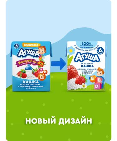 AGUSHA Rice porridge children's strawberries-Yobloko 200ml x 10pcs - Buy Online on GoSupps.com