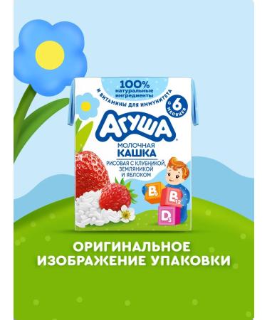 AGUSHA Rice porridge children's strawberries-Yobloko 200ml x 10pcs - Buy Online on GoSupps.com