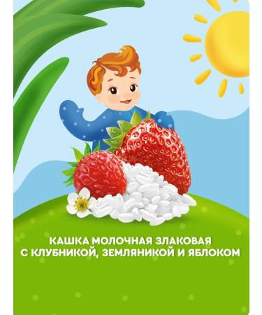 AGUSHA Rice porridge children's strawberries-Yobloko 200ml x 10pcs - Buy Online on GoSupps.com