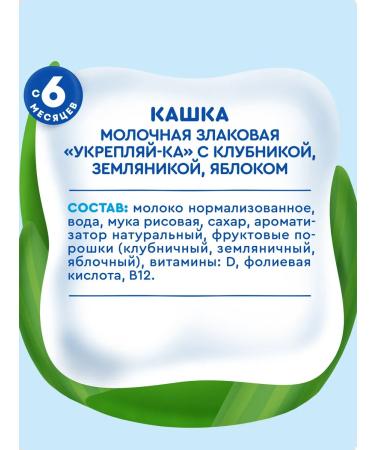 AGUSHA Rice porridge children's strawberries-Yobloko 200ml x 10pcs - Buy Online on GoSupps.com