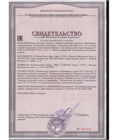 AGUSHA Cereal porridge children's blueberries-Malina-Yobloko 200mlx10 - Buy Online on GoSupps.com