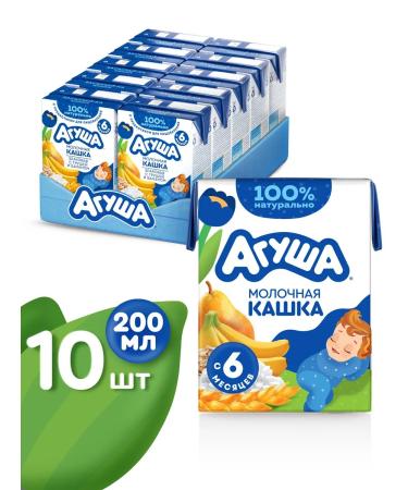 AGUSHA Cereal porridge children's cereal-gigan-Banan 200mlx10