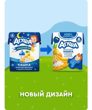 AGUSHA Cereal porridge children's cereal-gigan-Banan 200mlx10 - Buy Online on GoSupps.com