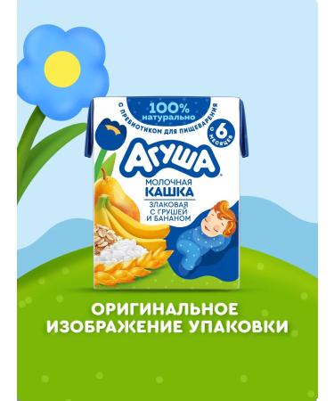 AGUSHA Cereal porridge children's cereal-gigan-Banan 200mlx10 - Buy Online on GoSupps.com