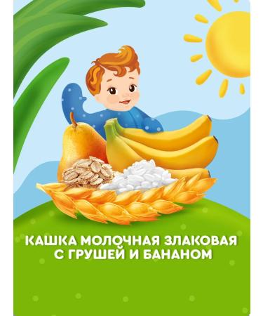 AGUSHA Cereal porridge children's cereal-gigan-Banan 200mlx10 - Buy Online on GoSupps.com