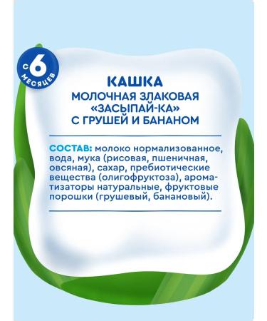 AGUSHA Cereal porridge children's cereal-gigan-Banan 200mlx10 - Buy Online on GoSupps.com