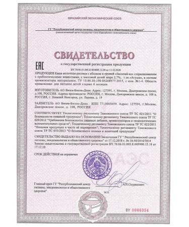 AGUSHA Milk-rice porridge children's apple-brigade 200ml x 10 pcs - Buy Online on GoSupps.com