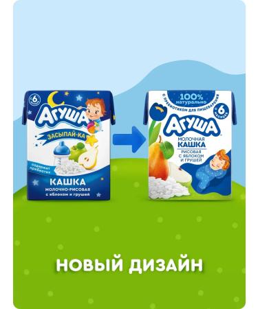 AGUSHA Milk-rice porridge children's apple-brigade 200ml x 10 pcs - Buy Online on GoSupps.com