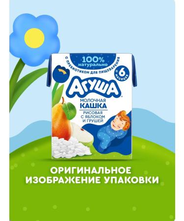 AGUSHA Milk-rice porridge children's apple-brigade 200ml x 10 pcs - Buy Online on GoSupps.com