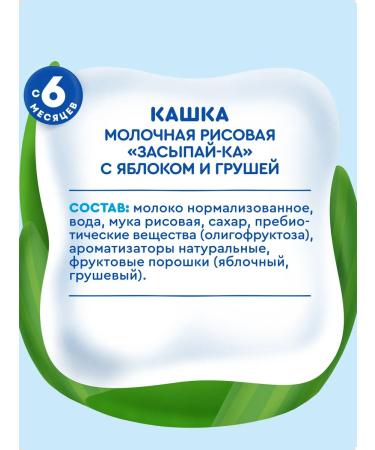 AGUSHA Milk-rice porridge children's apple-brigade 200ml x 10 pcs - Buy Online on GoSupps.com