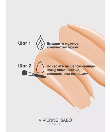 VIVIENNE SABO Tonal cream NUAGE FOUNDATION TOBLE 03 dark beige - Buy Online on GoSupps.com