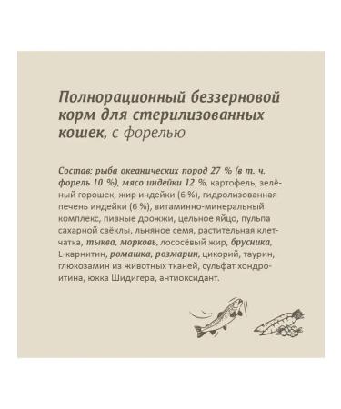 SAVITA Bezernary food for sterilized cats with trout 0.4kg - Buy Online on GoSupps.com