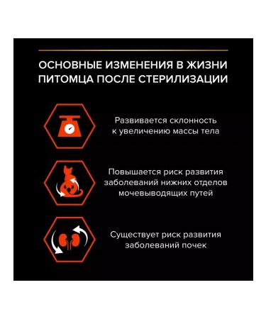 PRO PLAN Dry food for sterilized cats 3 kg salmon - Buy Online on GoSupps.com