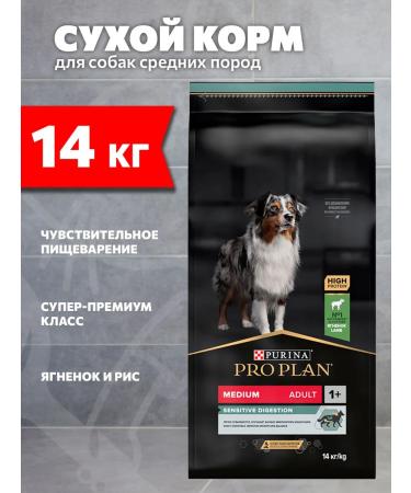 PRO PLAN Dry food for dry sensitive for medium rocks 14 kg