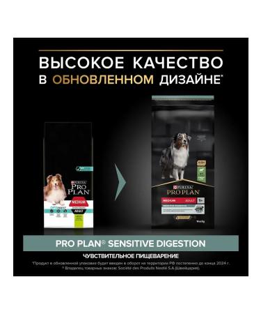PRO PLAN Dry food for dry sensitive for medium rocks 14 kg - Buy Online on GoSupps.com