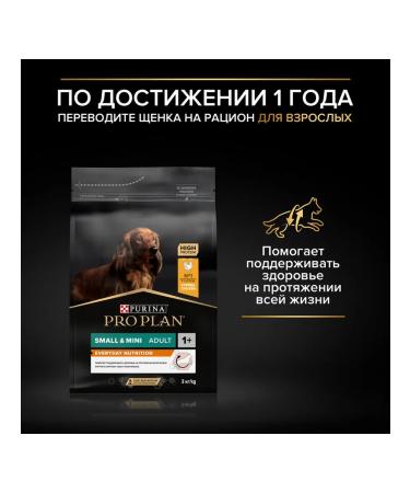 PRO PLAN Dog food dry Small Mini Puppy chicken 3 kg - Buy Online on GoSupps.com