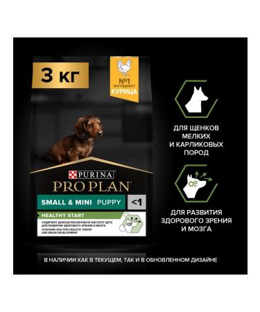 PRO PLAN Dog food dry Small Mini Puppy chicken 3 kg - Buy Online on GoSupps.com