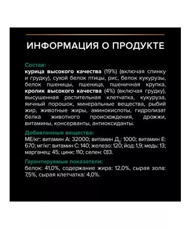 PRO PLAN Dry food for sterilized cats rabbit 1.5 kg - Buy Online on GoSupps.com