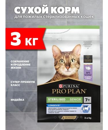 PRO PLAN Dry food for sterilized cats of elderly turkey 3 kg